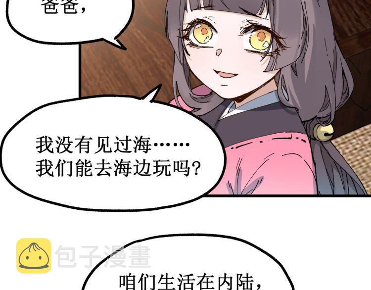 第135话 金乌的往事20