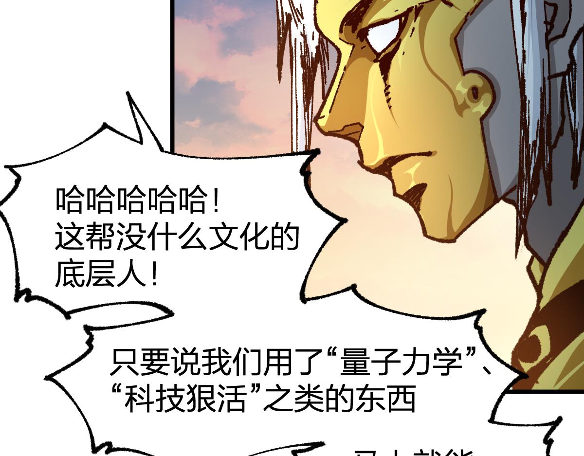 第199话 昆仑vs海族黑滕25