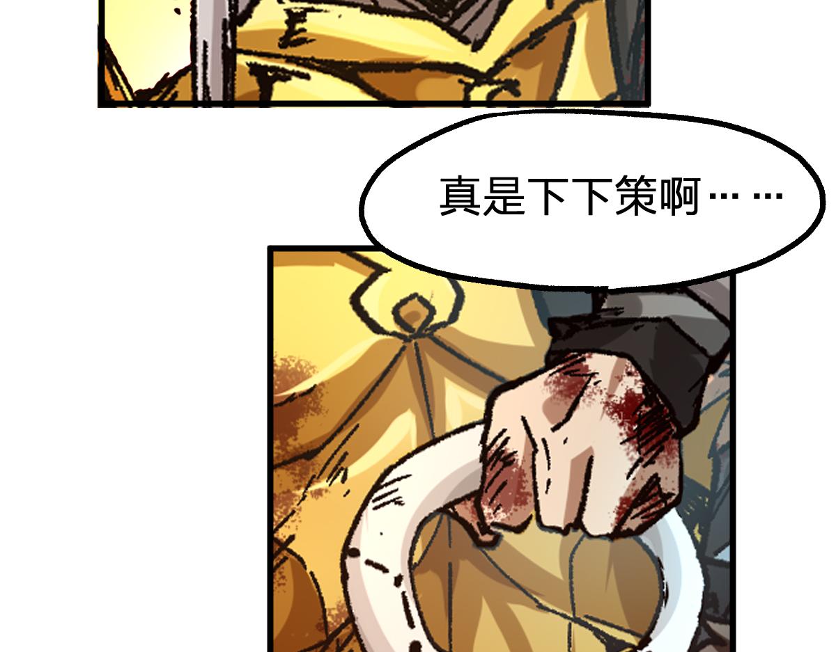 第198话 战略失效？大危机？！150