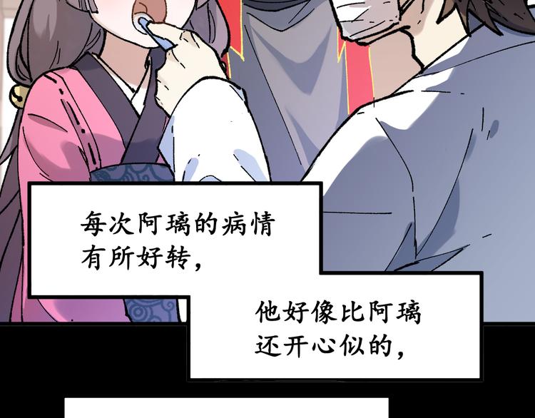 第124话 昨日温馨95