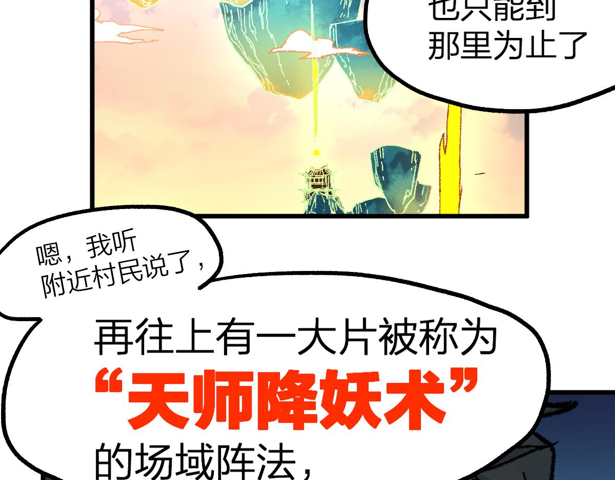 第197话 龘虎山，开战！127