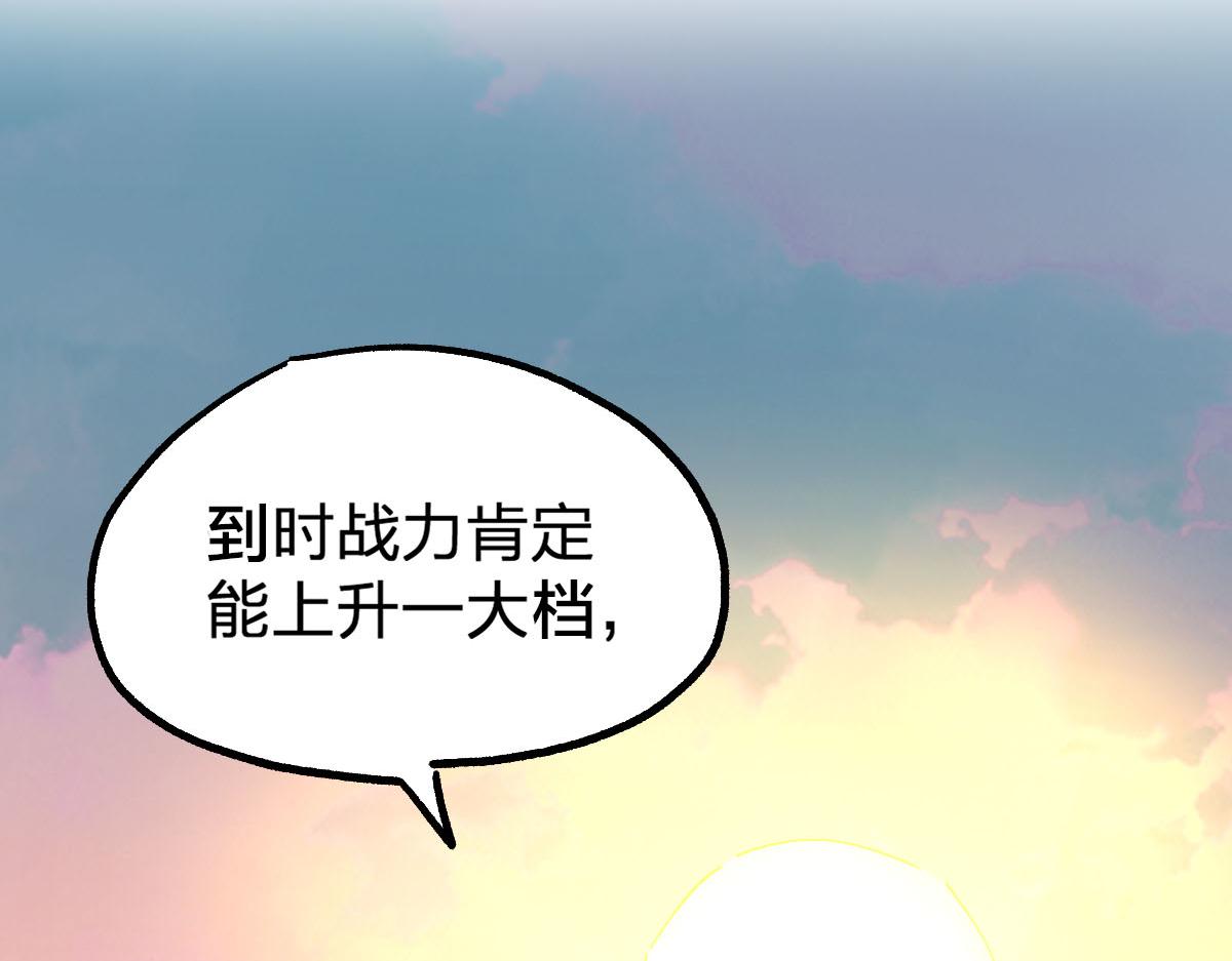第191话 压倒性的实力？！88