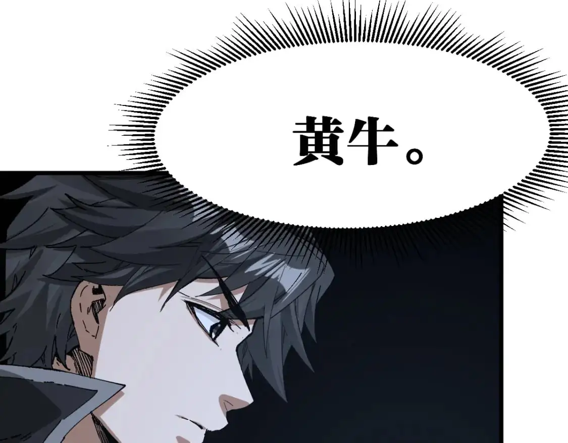 第245话 域外生物？！40