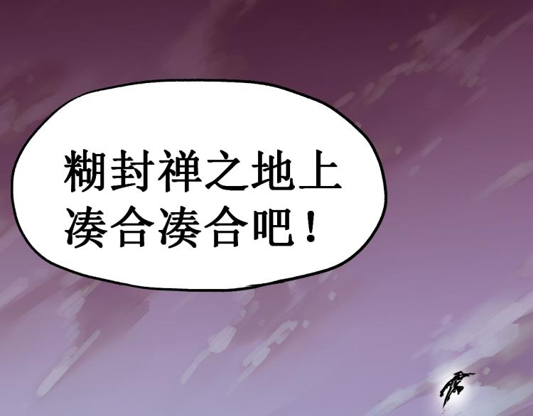 第138话 挣脱枷锁！120