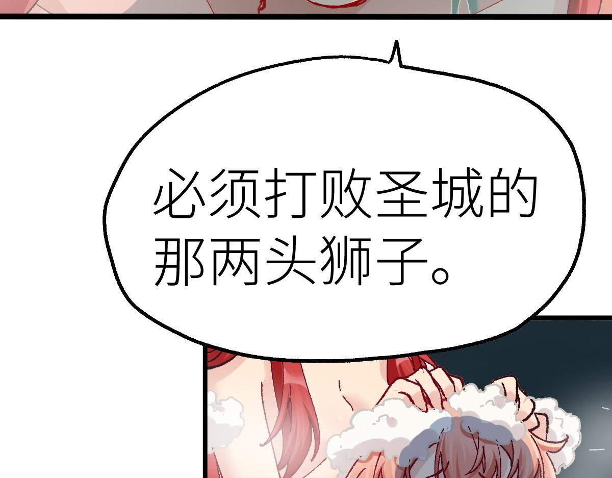 第151话 圣城机缘66