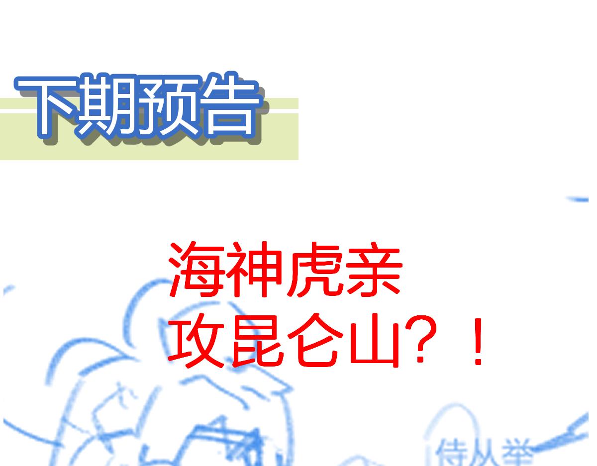 第204话 龘虎山奇妙冒险218