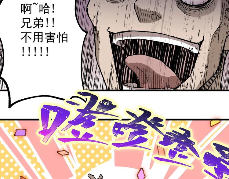 第38话 黄牛战死？24