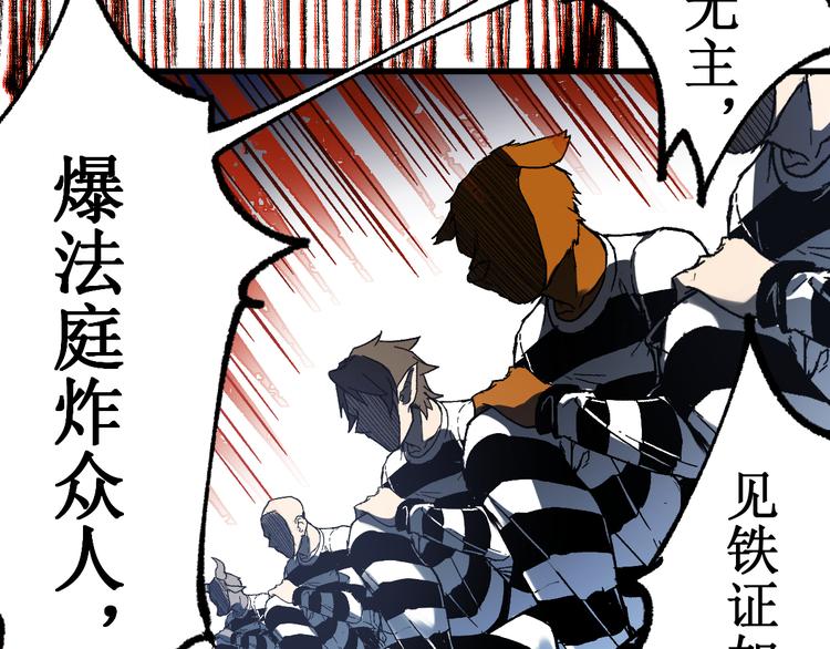第106话 血腥理想国169