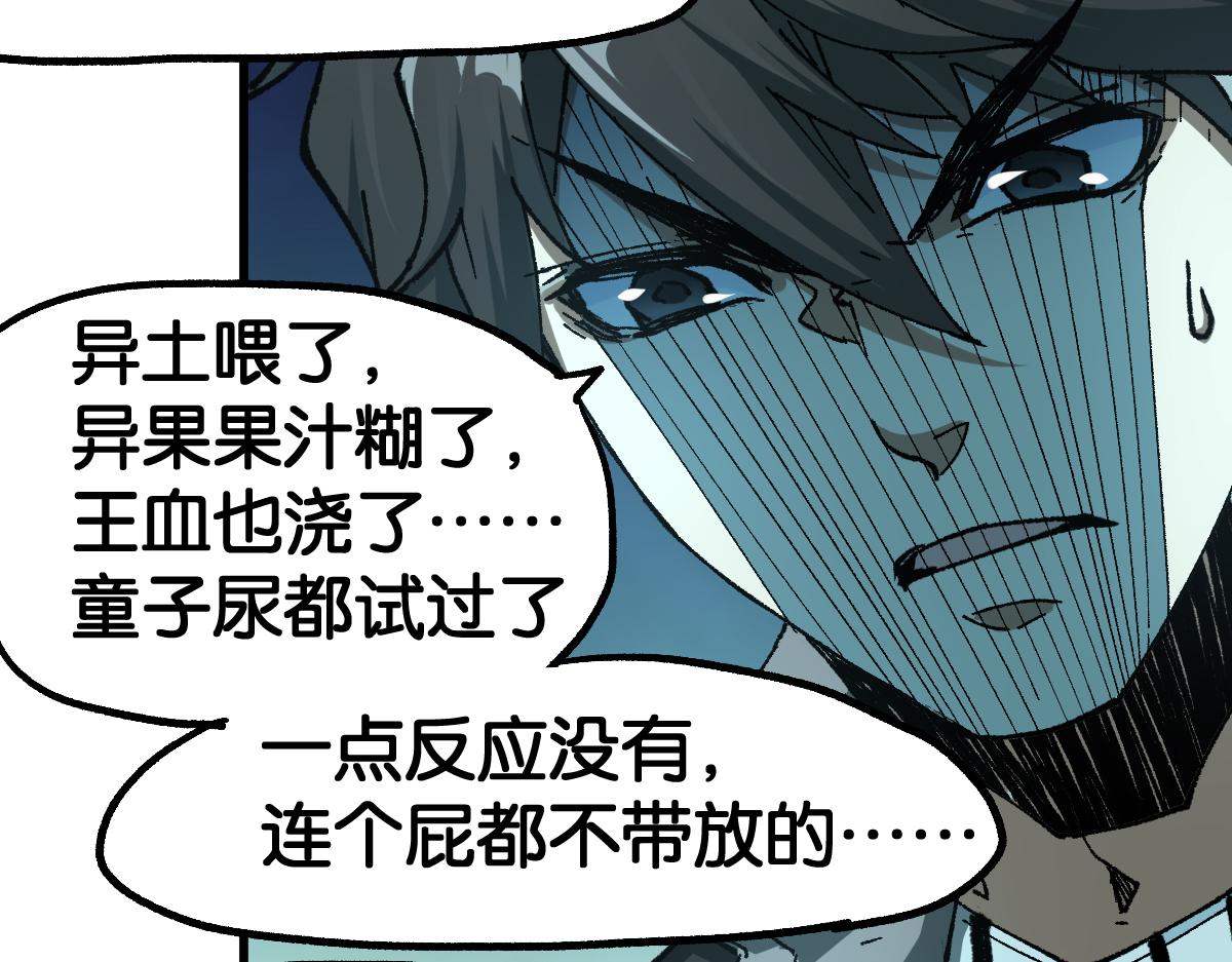 第196话 灾厄之石？！116