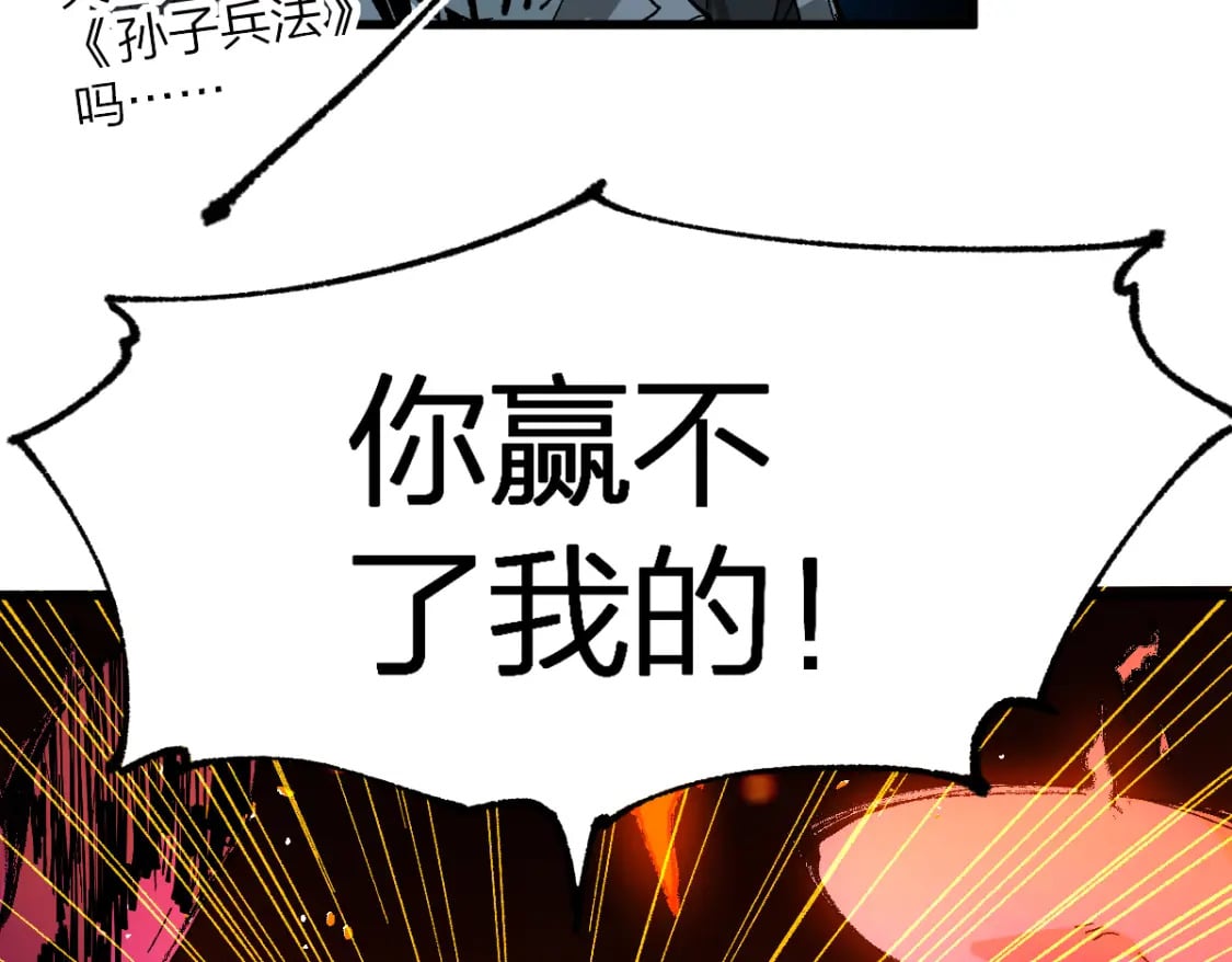 第220话 海神虎登场？！88