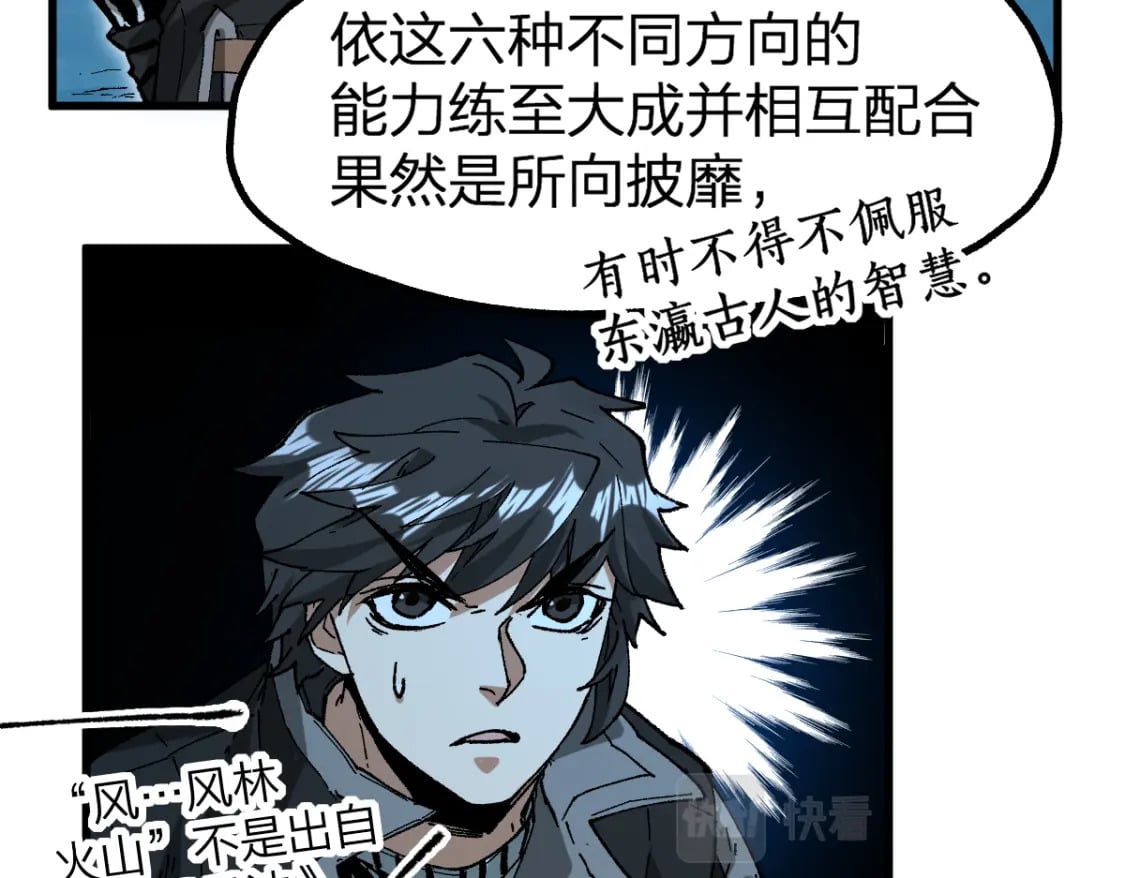 第220话 海神虎登场？！87