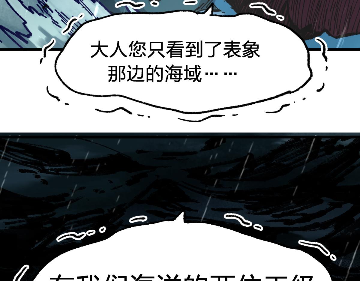 第168话 追杀！围剿！63