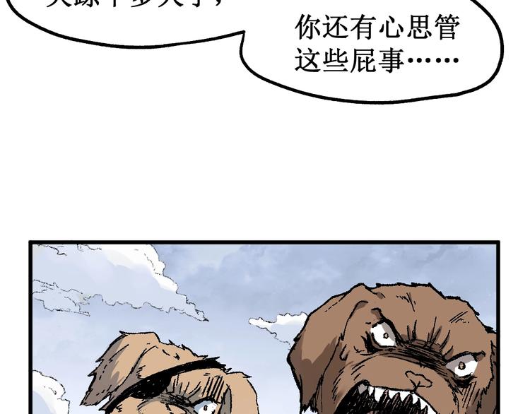 第90话 老祖的王牌46