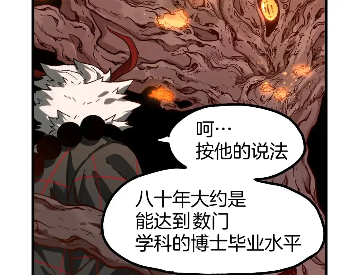 第243话 摆烂万岁！69
