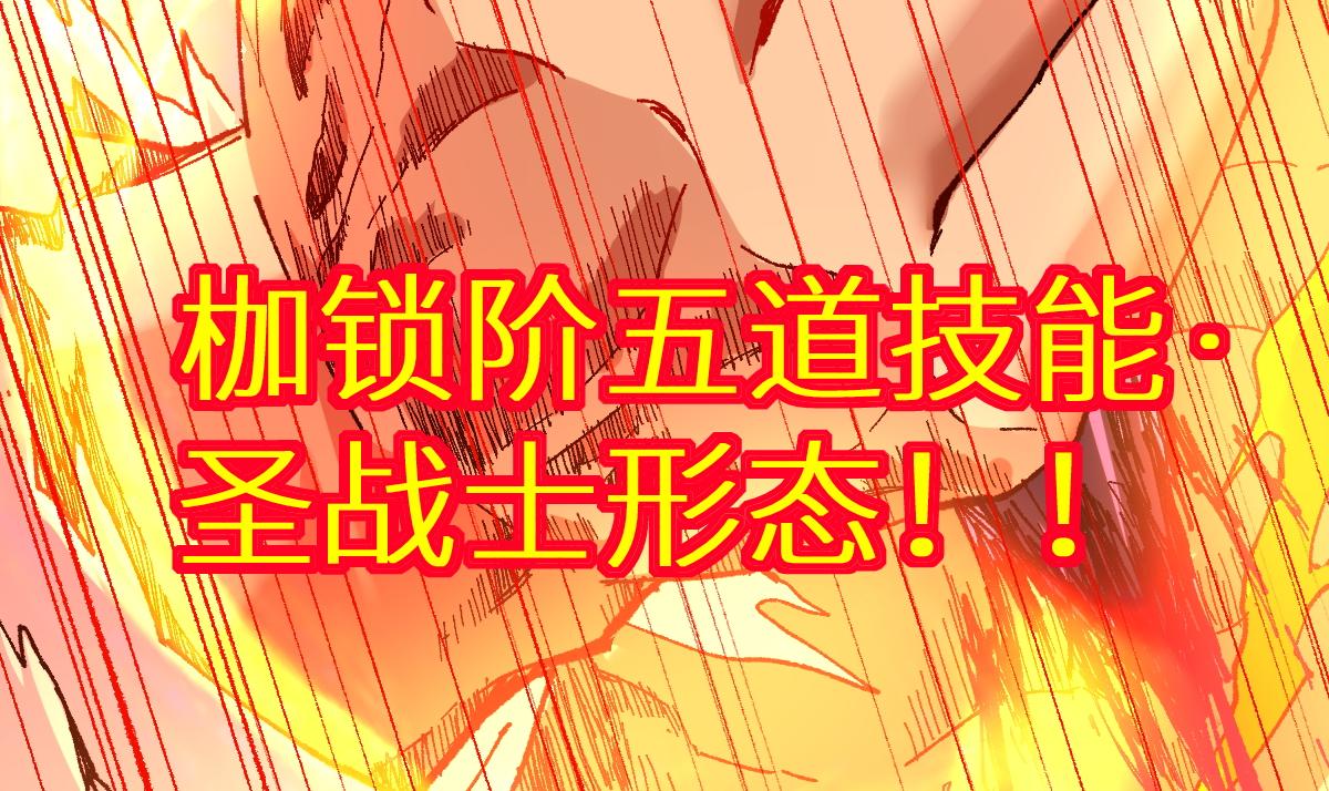 第158话 奥林匹斯山85