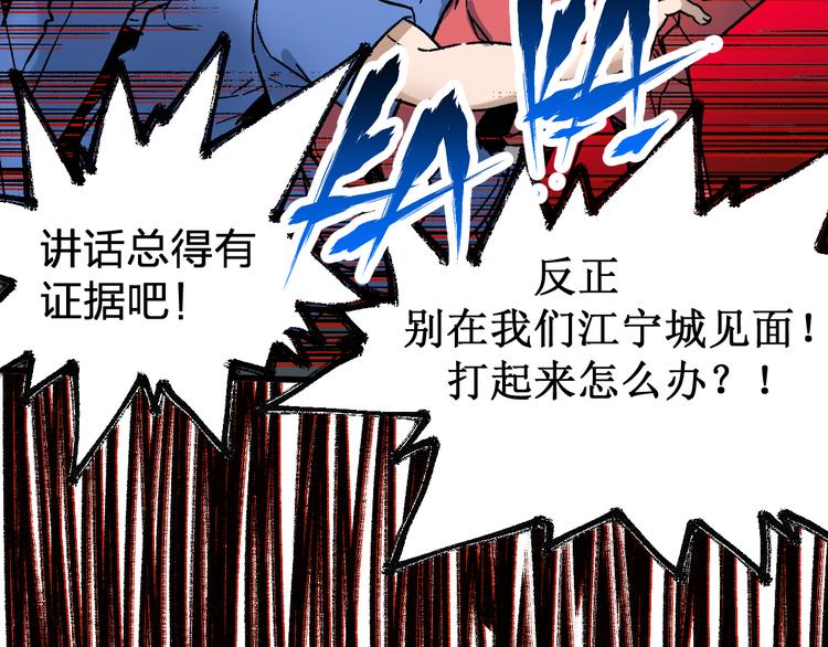 第101话 舆论面前93