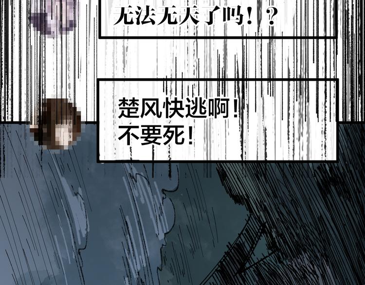 第80话 直播追杀80