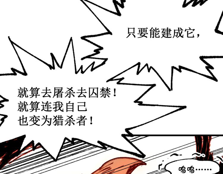 第116话 黄牛の反击74