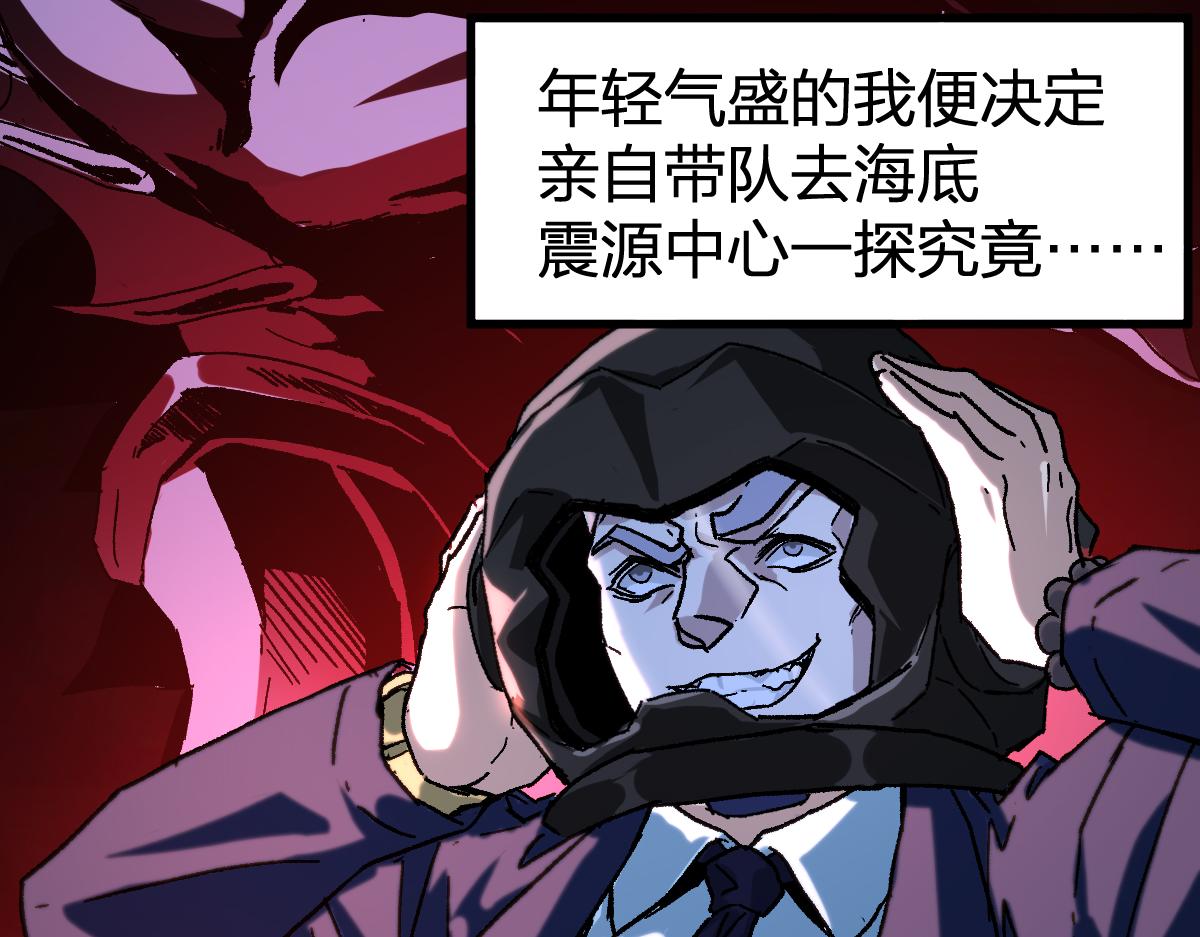 第196话 灾厄之石？！36
