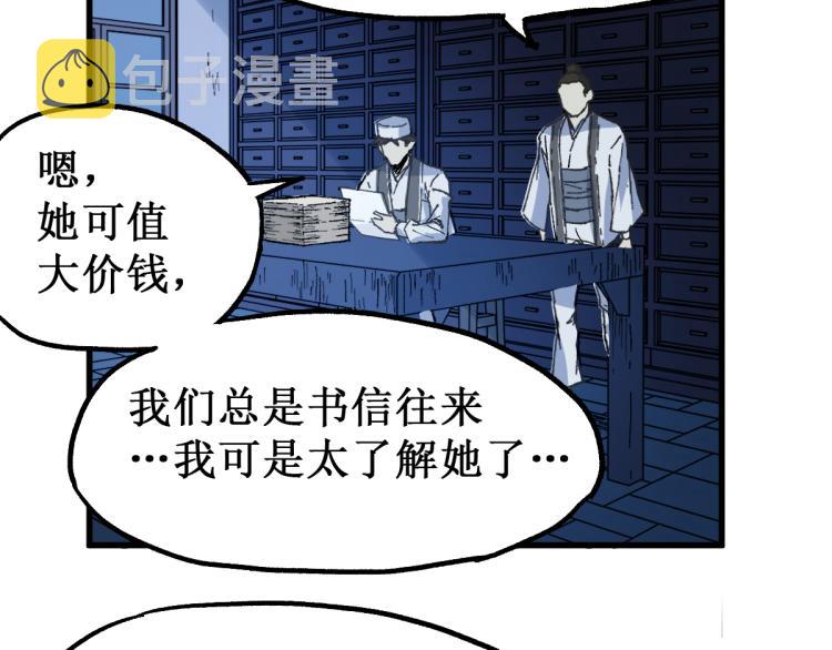 第135话 金乌的往事112