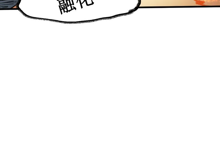 第130话 楚风激战金乌王128