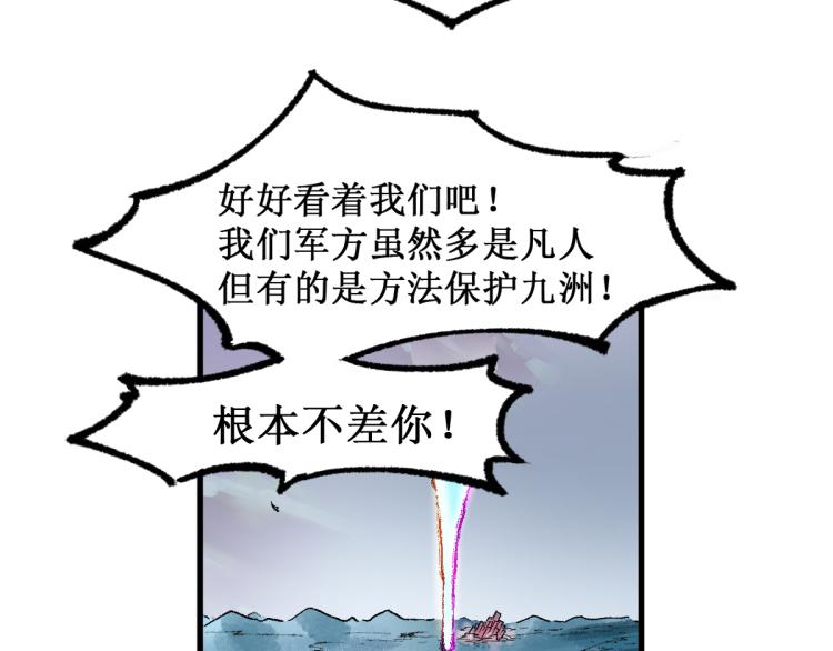 第134话 最后的墓场！73