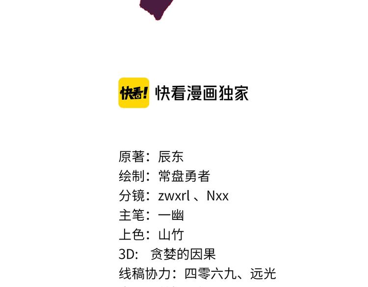 第67话 获胜？！10
