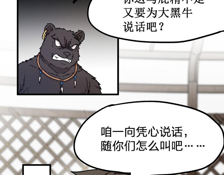 第101话 舆论面前125
