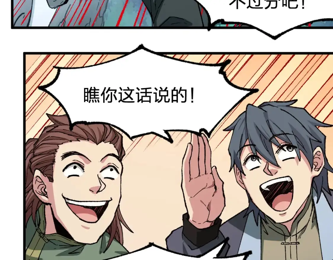 第249话 食我大箭啦！58