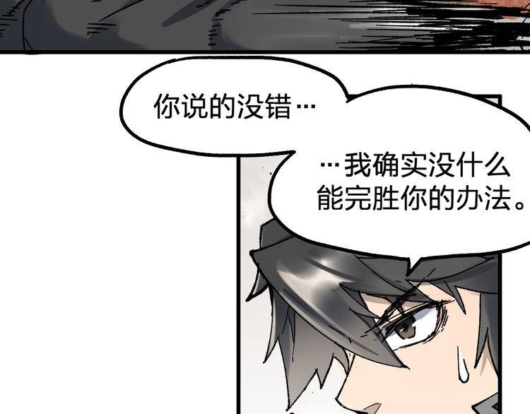 第119话 反败为胜34