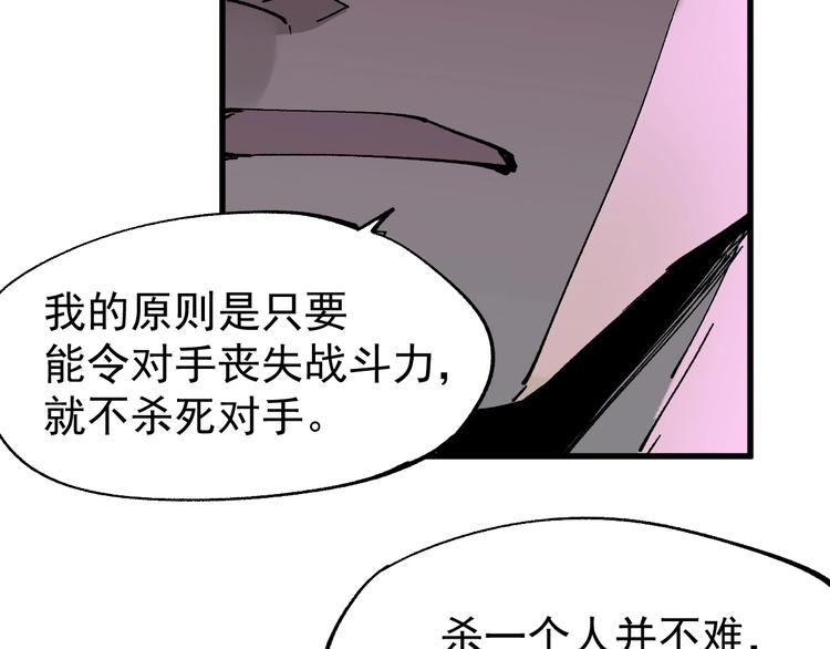 第38话 黄牛战死？90