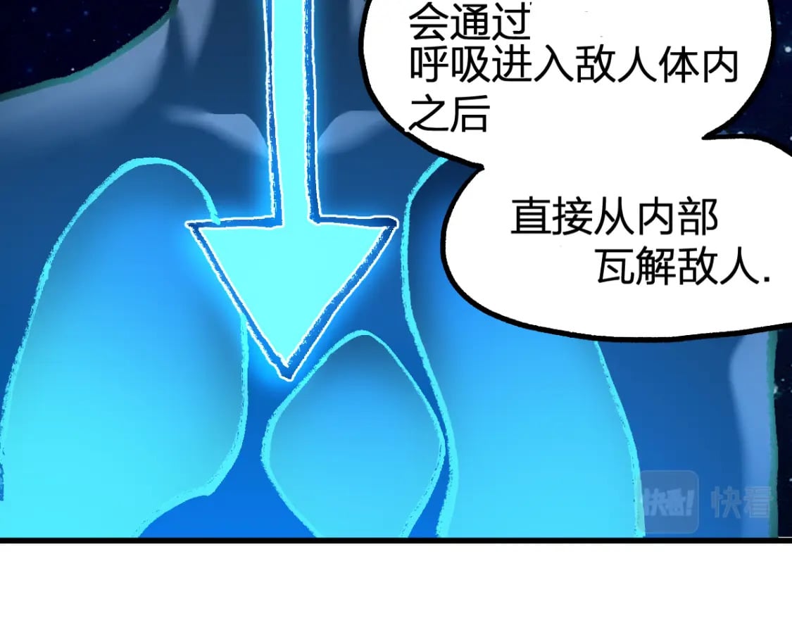 第228话 覆海蛟魔拳！95