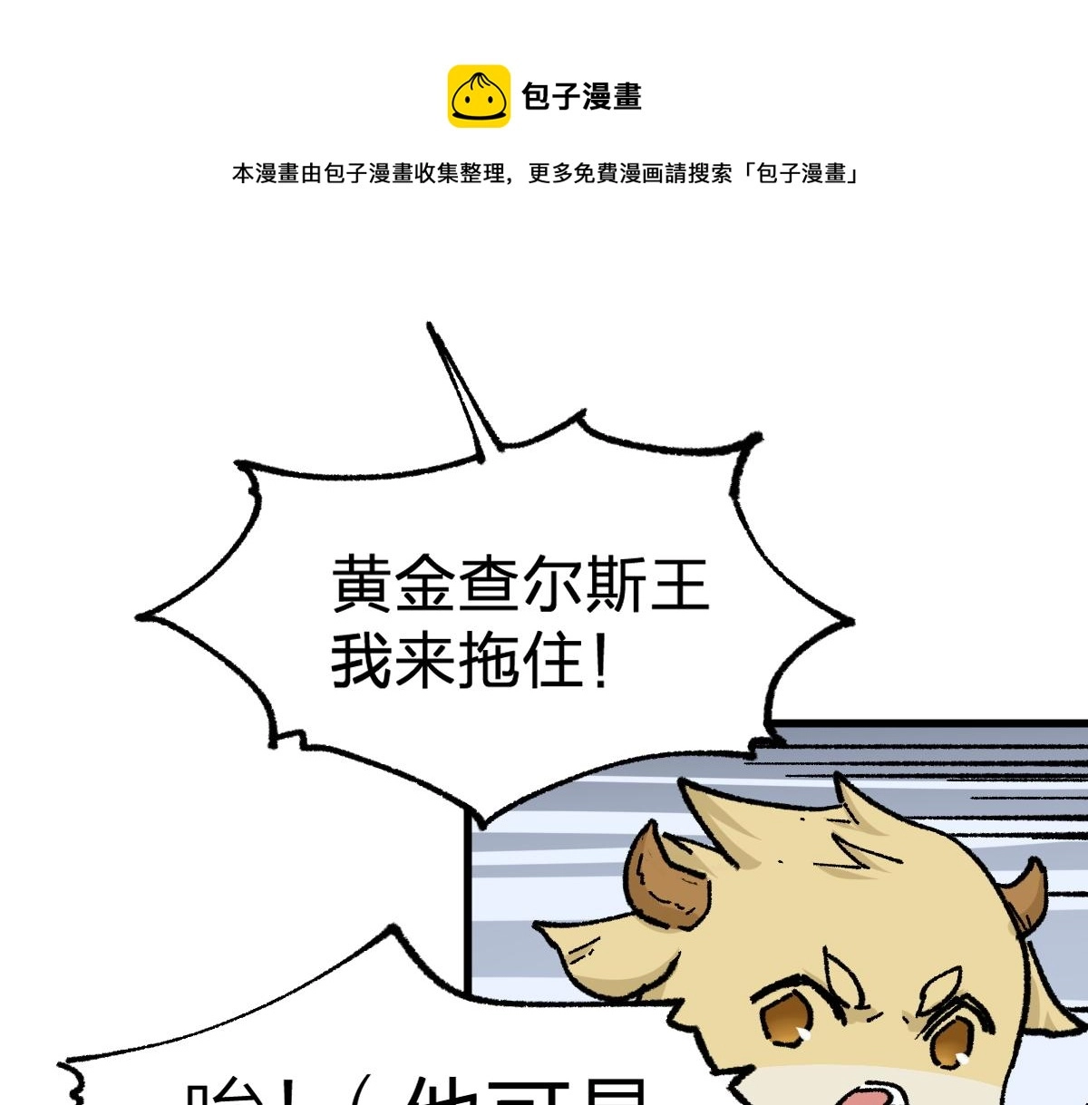 第161话 楚神！100