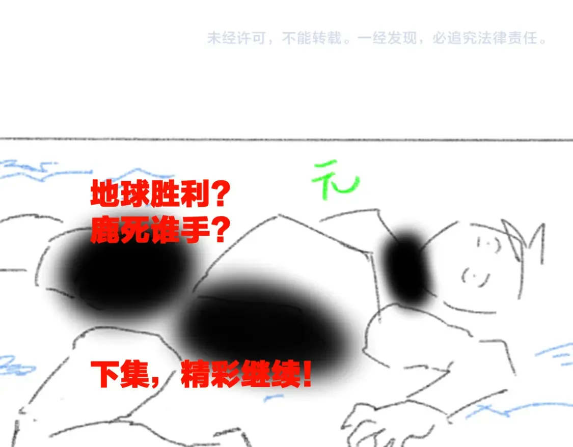 第260话 分头行动102