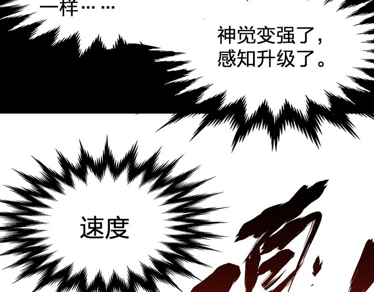 第82话 枷锁阶的实力121