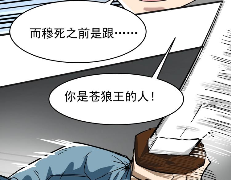 第56话 交锋90