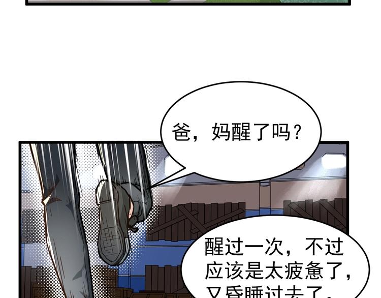 第58话 大战的前夕117