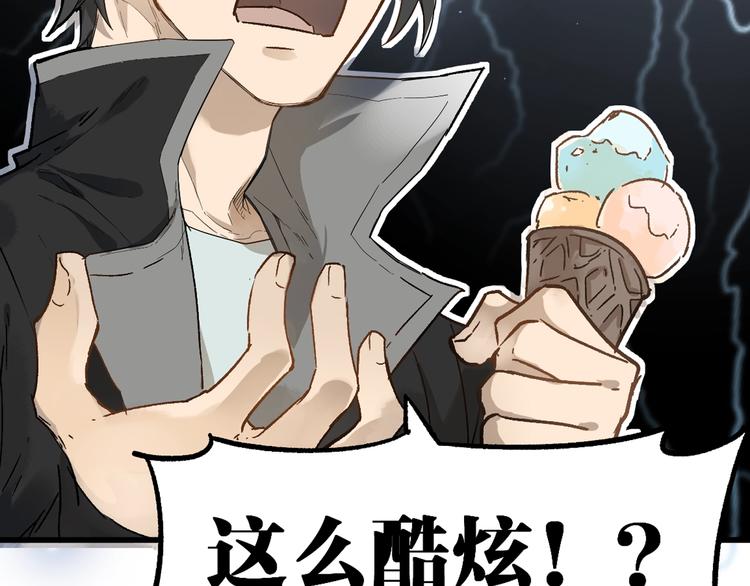 第72话 红烧苍狼王？？？265