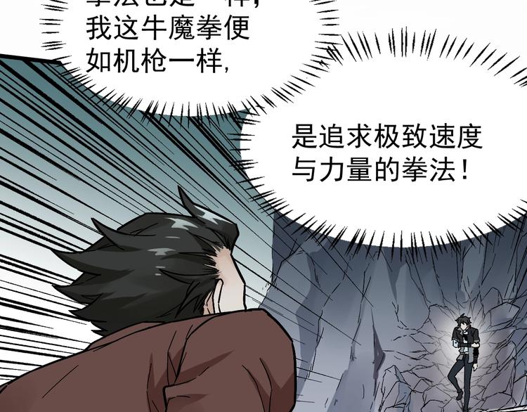 第50话 转守为攻的方法77