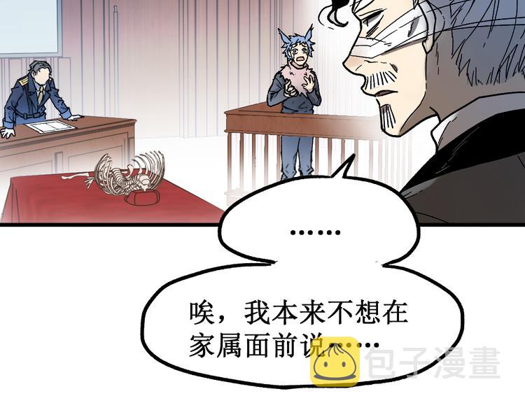 第103话 突发变故57