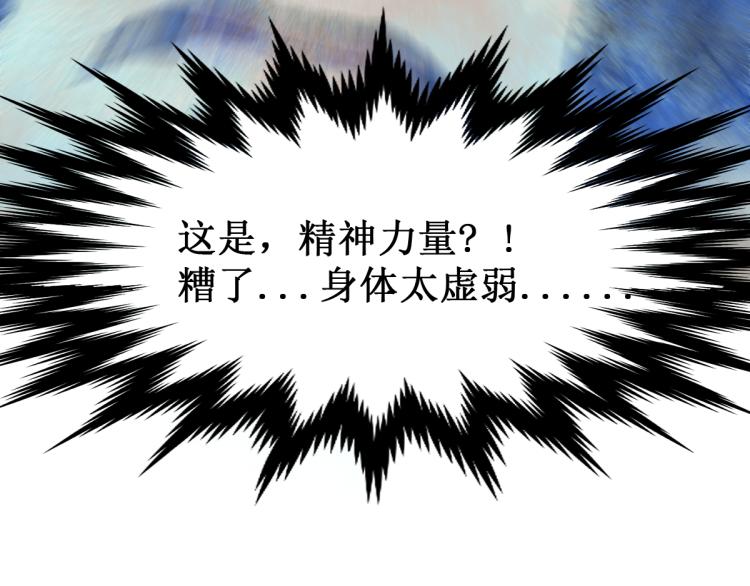 第138话 挣脱枷锁！114