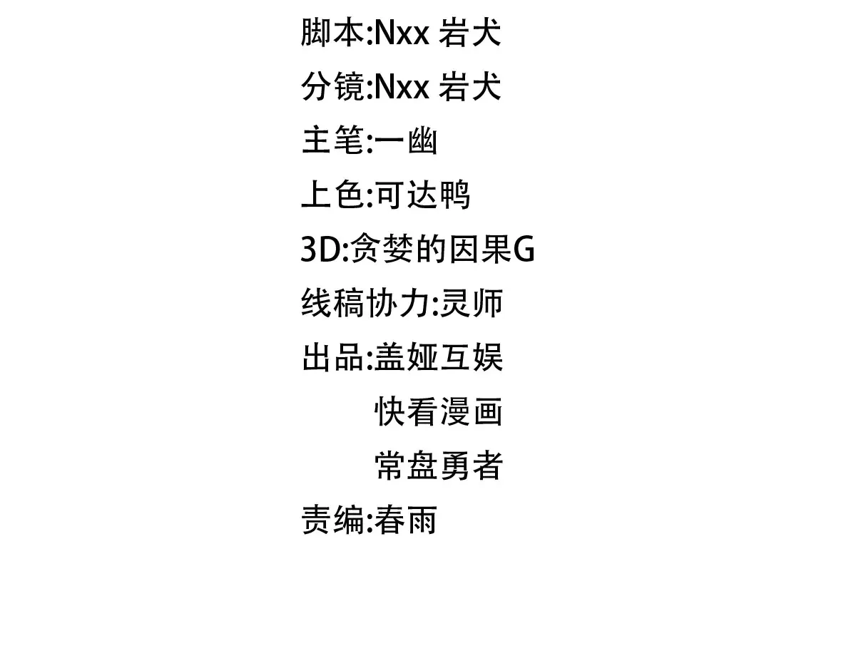 第272话 开炼！11