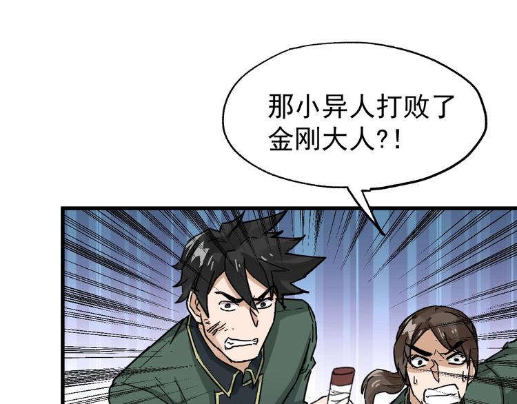 第38话 黄牛战死？59