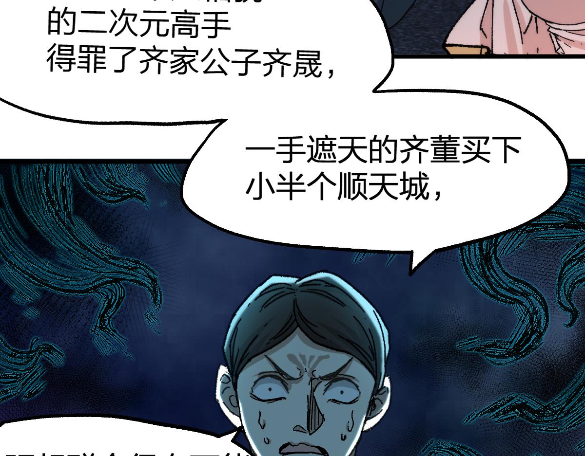 第195话 收货！79