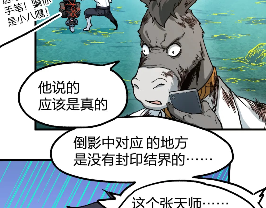 第224话 龘虎山仙境？！46
