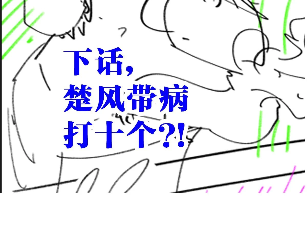 第206话 圈套？！170