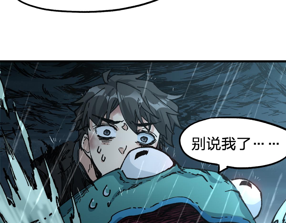 第168话 追杀！围剿！69