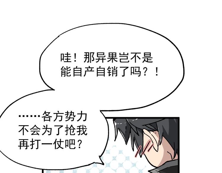 第47话 叛徒66