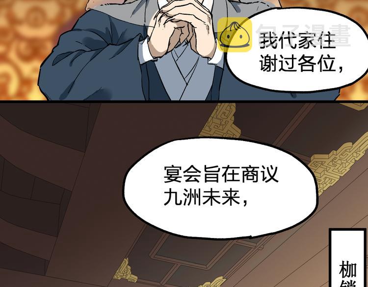 第85话 兽王“鸿门宴”128