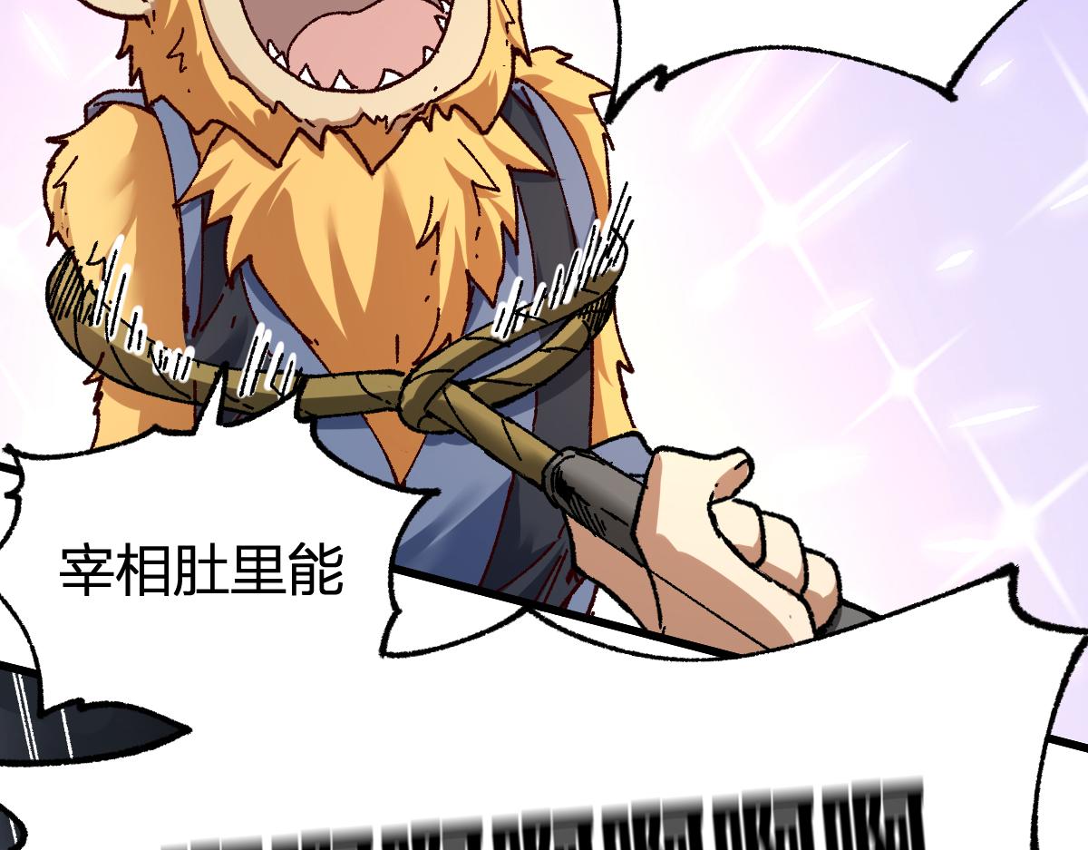 第176话 行走的炒锅58